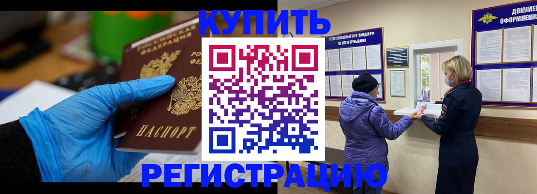 прописка иностранных граждан в Зарайске
