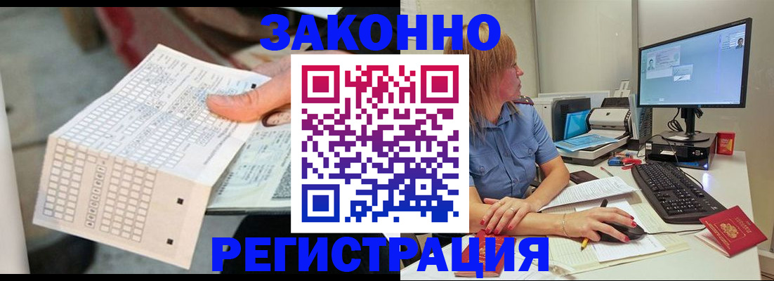 купить прописку в Зарайске