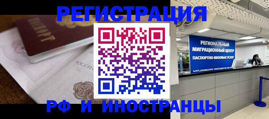 прописка законно в Зарайске