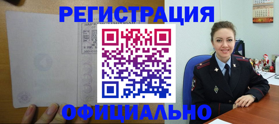 прописка в квартире в Зарайске