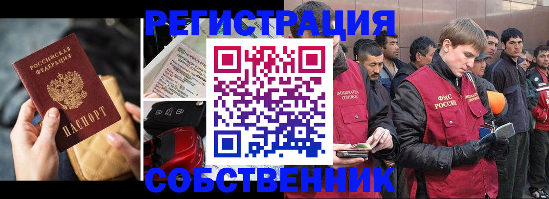 прописка для военкомата в Зарайске