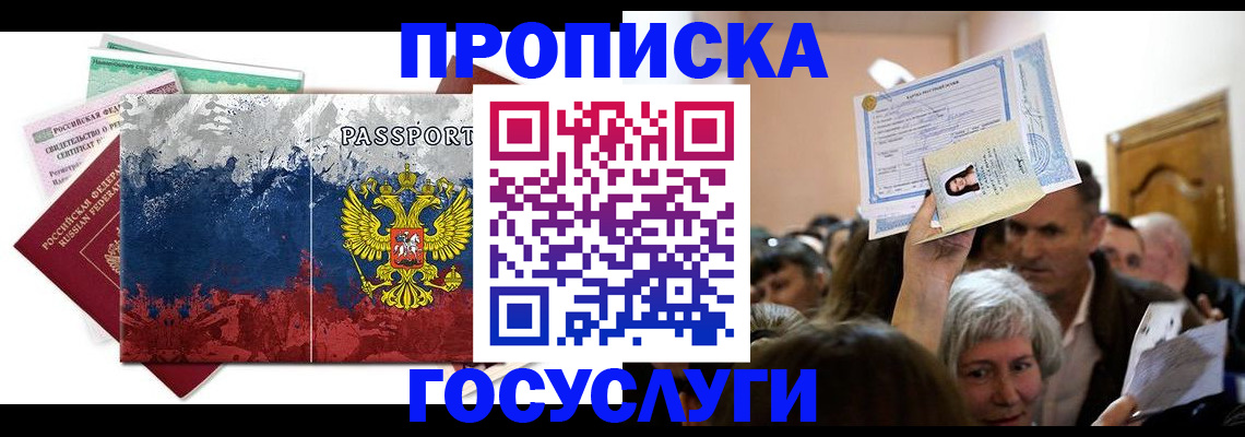 найти адрес прописки в Зарайске