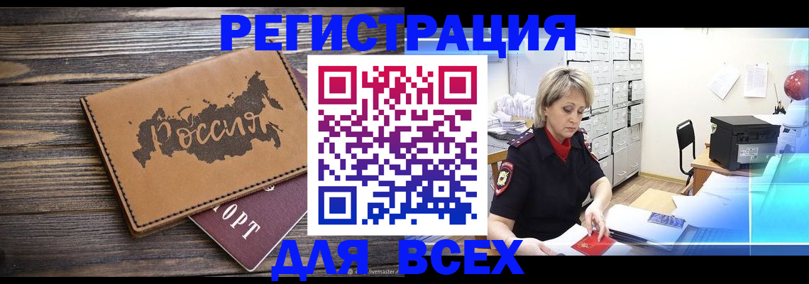 прописка паспорт в Зарайске